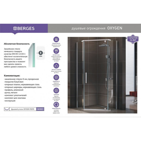 ������� ������ OXYGEN 900*900 Berges 061021
