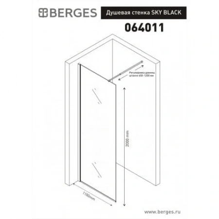 ������� ������ SKY BLACK 1100 ����������� 064011